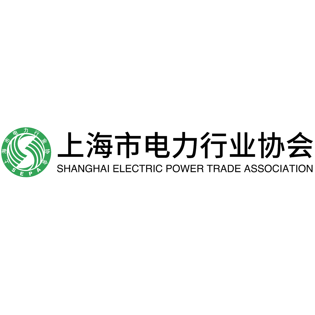 上海市电力行业协会