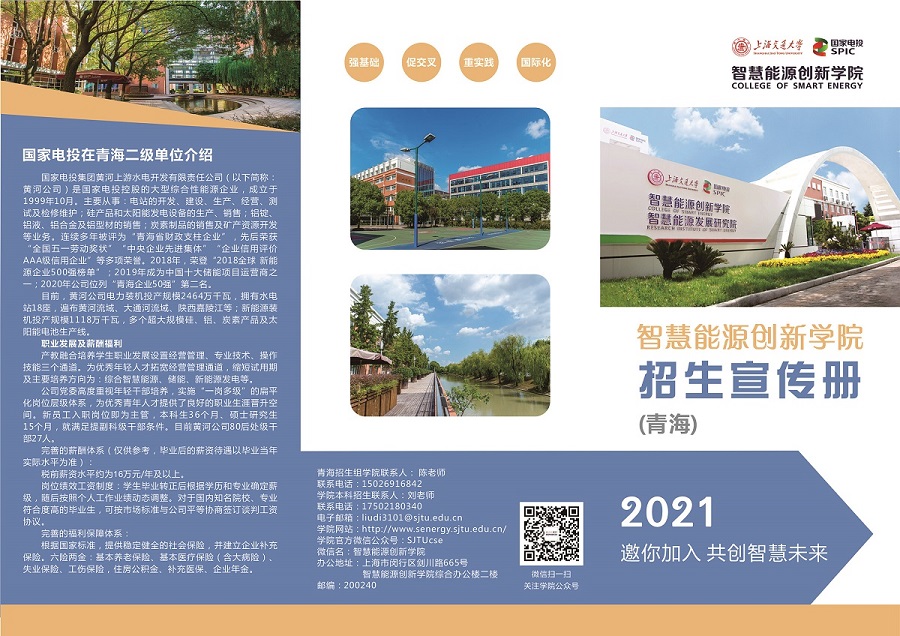 青海正面.jpg