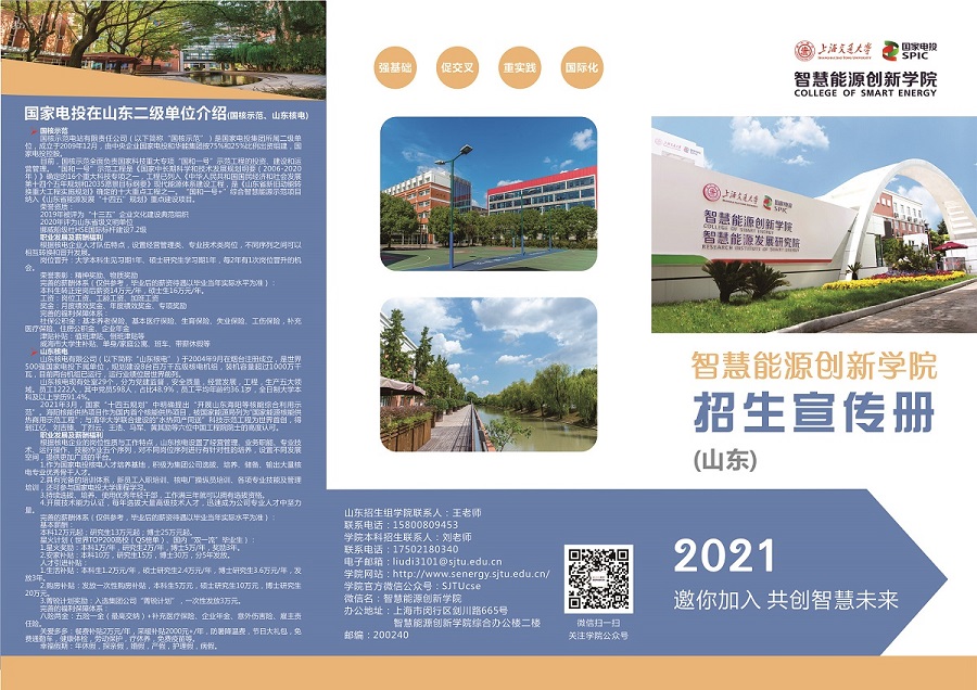 山东正面.jpg