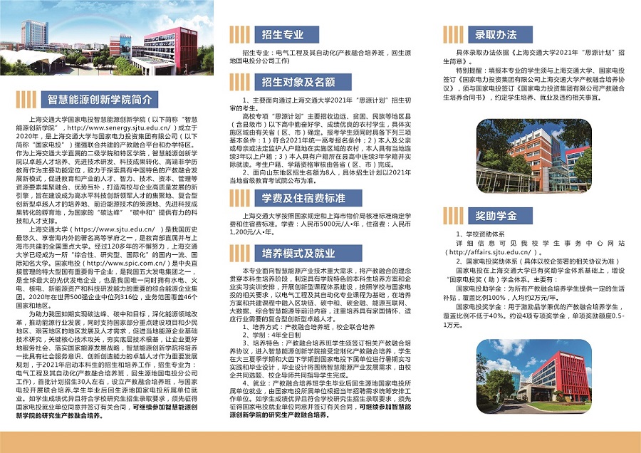 山东背面.jpg
