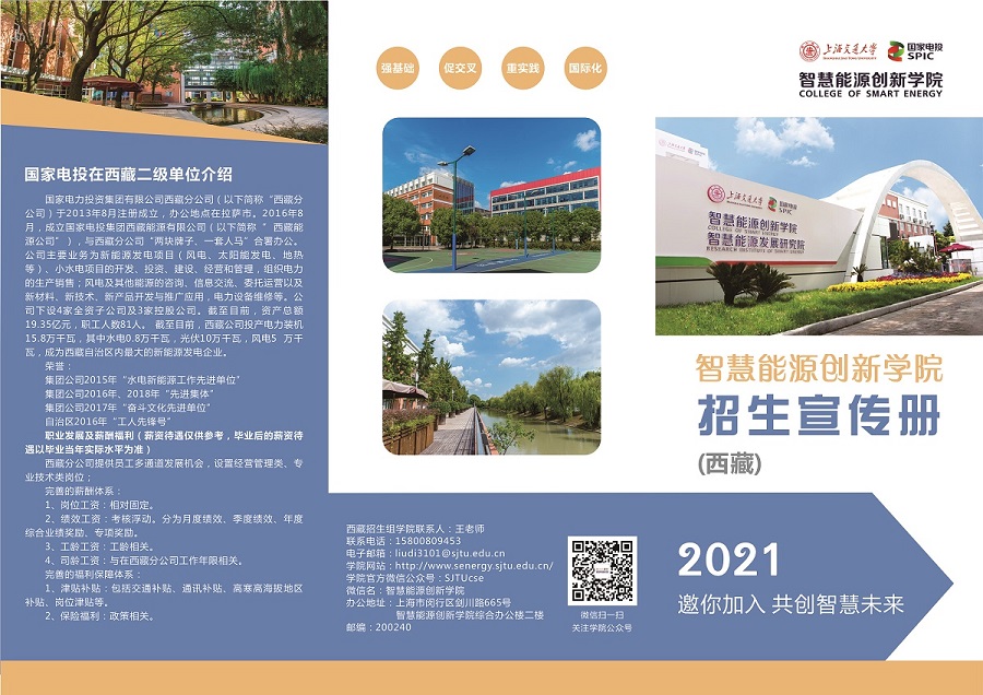 西藏正面.jpg